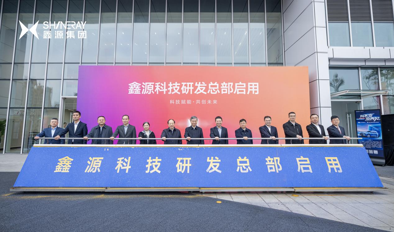 鑫源集團與重慶高新區(qū)簽署合作協(xié)議，全球智創(chuàng)總部正式落戶